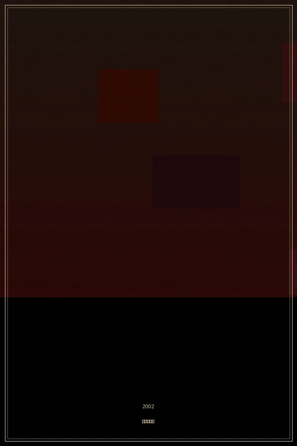 无间道 - 在线观看高清电影